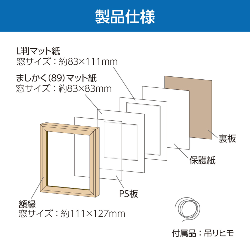 ミニ色紙額 MSG-01（ミニ色紙・ましかく(89)サイズ・Lサイズ