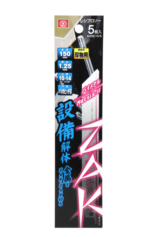 公式サイト SK11 ZAK レシプロソー 設備解体 全長300mm 山数10-14 1枚