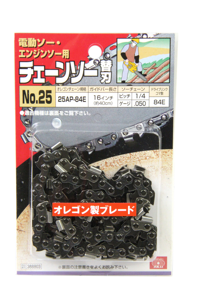 オレゴン 25AP84E ソーチェン (16インチ) 5本入 (箱なし) (チェンソー チェーンソー用) (替刃) オレゴン 25AP84E ソーチェン (16インチ) 5本入 (箱なし) (チェンソー