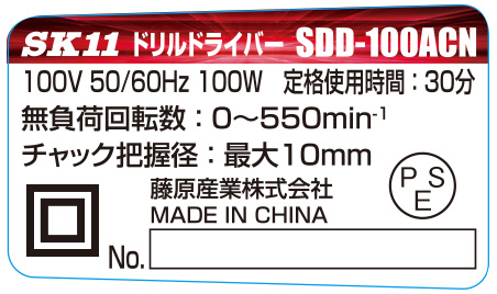 ＳＫ１１コード式ドリルドライバSDD100ACN｜の通販はソフマップ[sofmap]