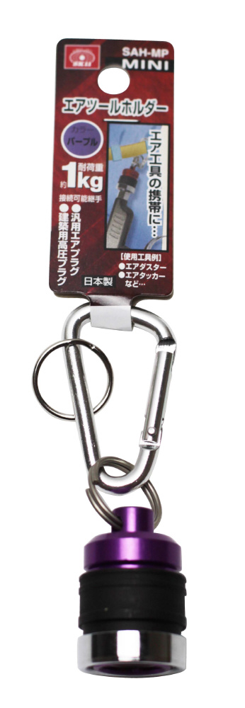 エアー工具プラグ ホルダー