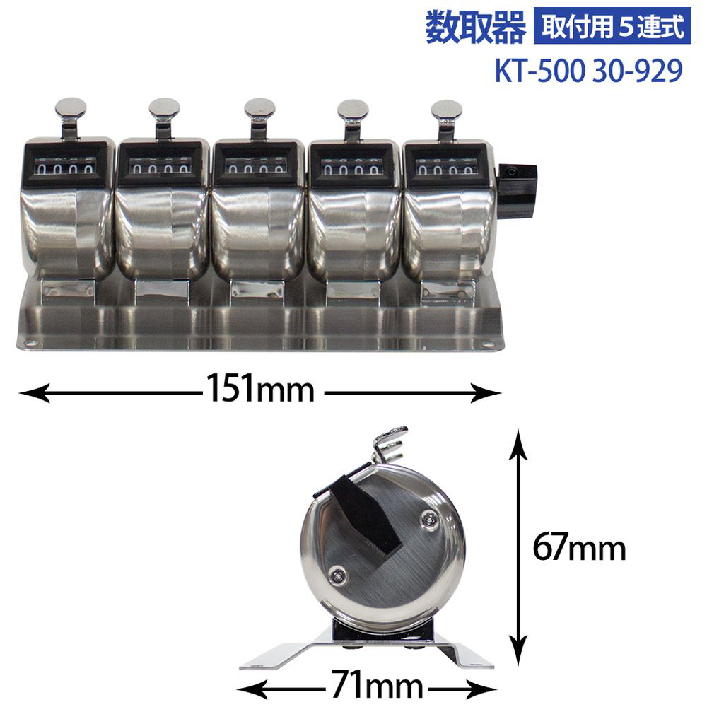 数取器5連用KT-500 KT-500｜の通販はソフマップ[sofmap]