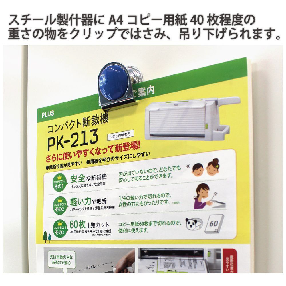 事務用断裁機 断裁力180枚 PC パソコン -B4PN パワフルな断裁力で180枚