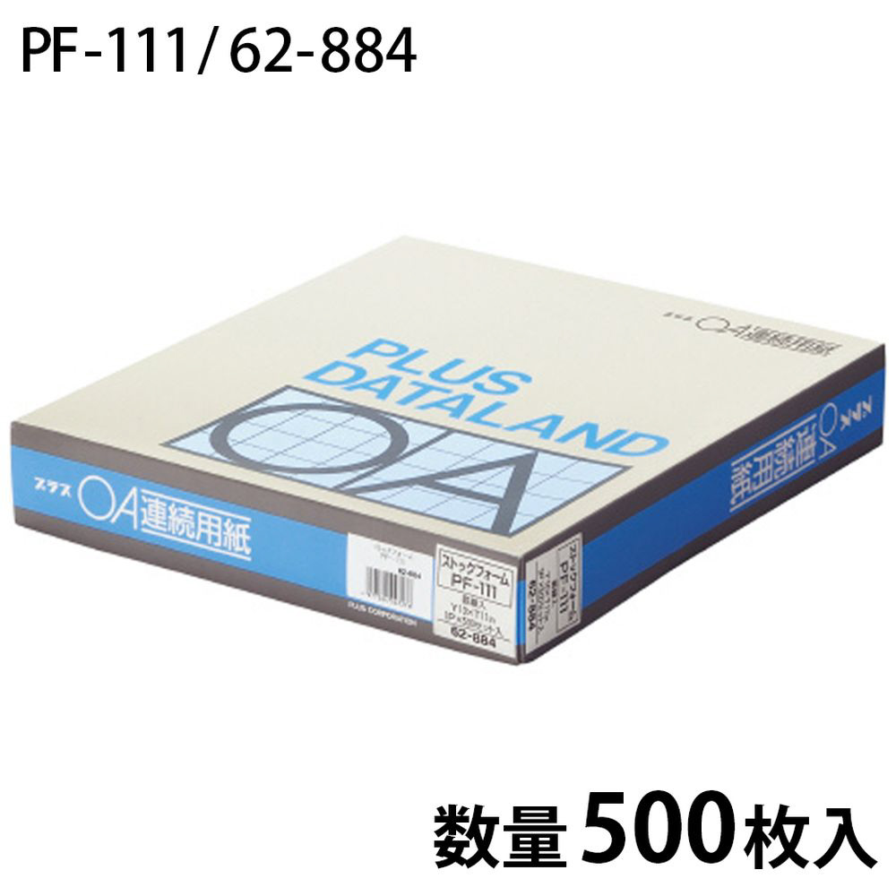 まとめ）コクヨ 連続伝票用紙（タックフォーム）横8×縦10インチ（203.2