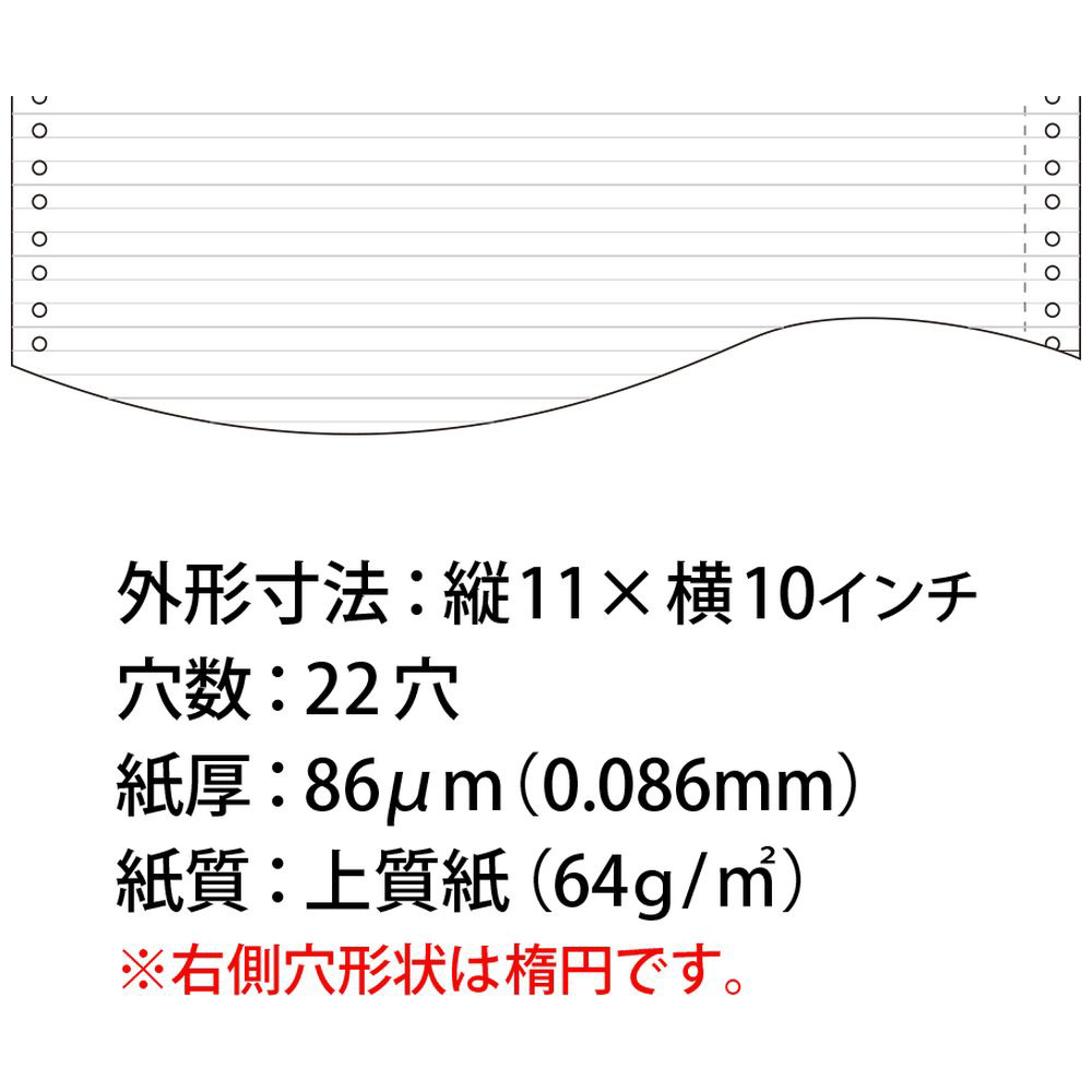 まとめ）コクヨ 連続伝票用紙（タックフォーム）横8×縦10インチ（203.2