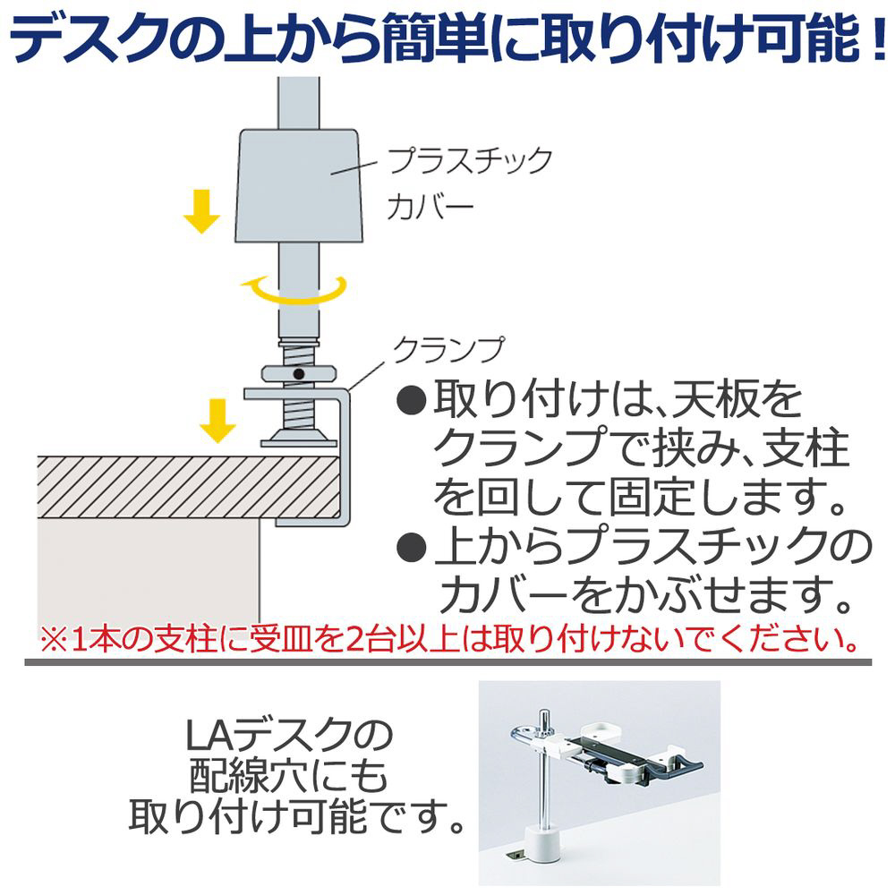 電話機台 新型クランプタイプ 受皿サイズ可変 ワイドタイプ （皿面高さ