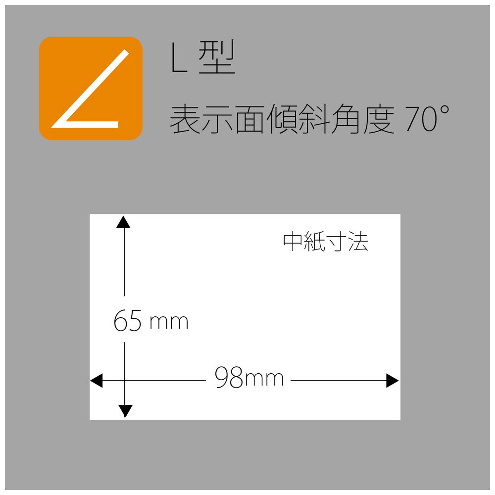 L型カード立てCT-107L CT-107L