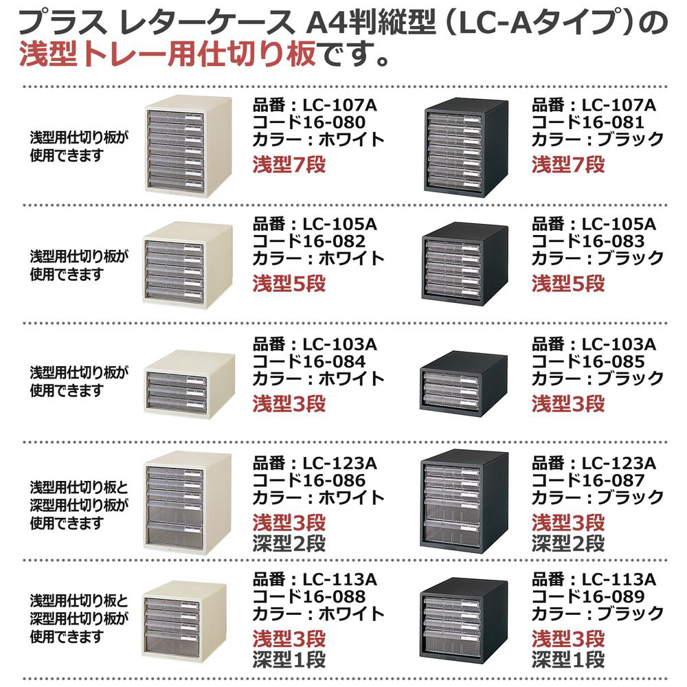 レターケース仕切板 LC-902A LC-902A｜の通販はソフマップ[sofmap]