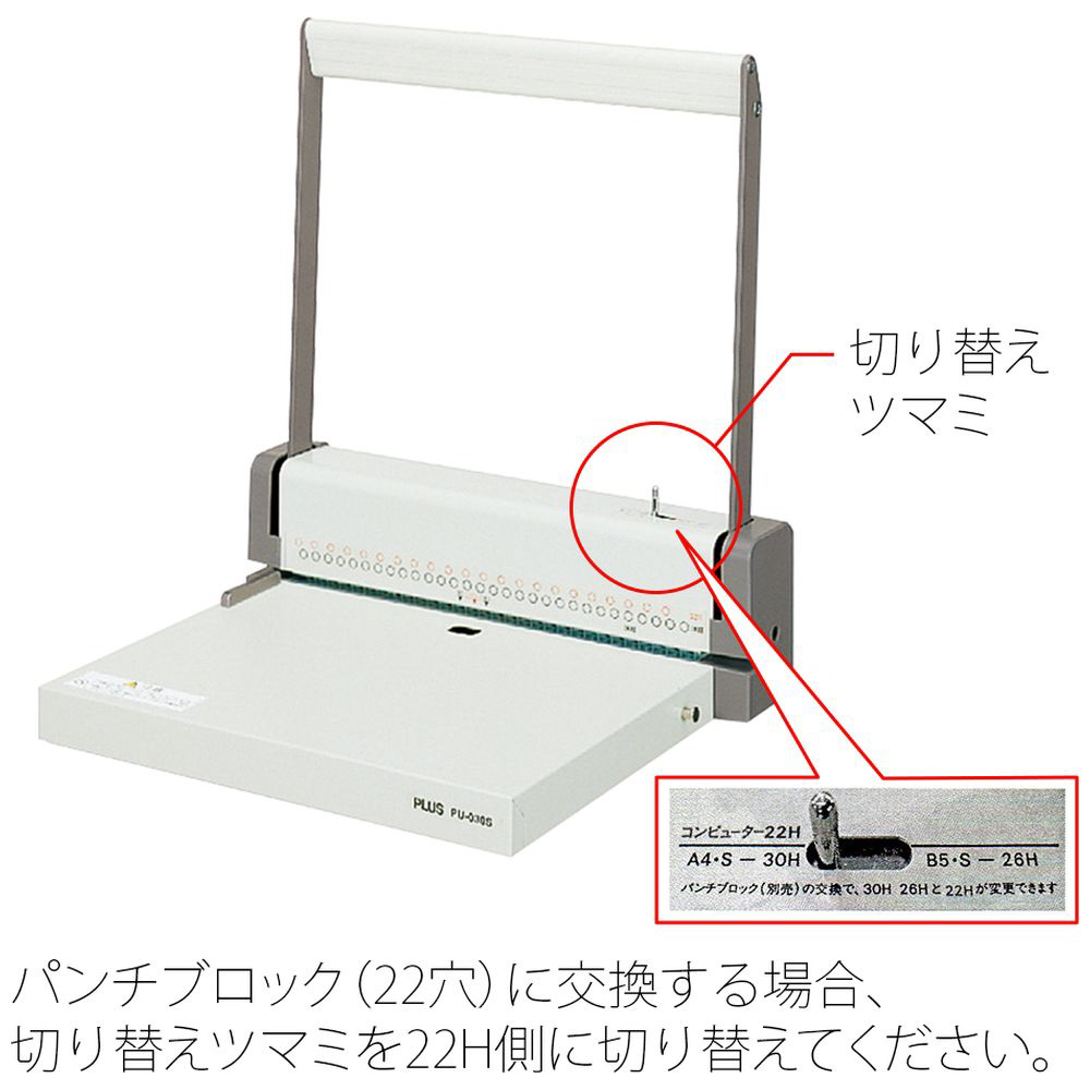 PU-022S用（22穴） パンチブロック PU-022SR｜の通販はソフマップ[sofmap]