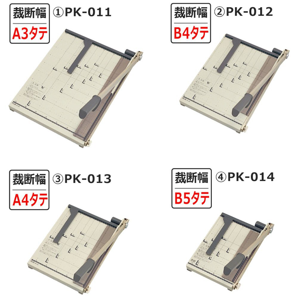 ペーパーカッター PK-012 B4 PK-012｜の通販はソフマップ[sofmap]