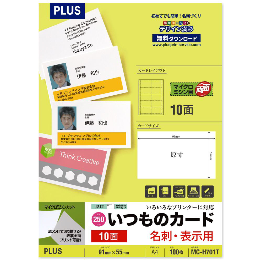 tama様 専用 記念押印・初日印2種付きポストカード