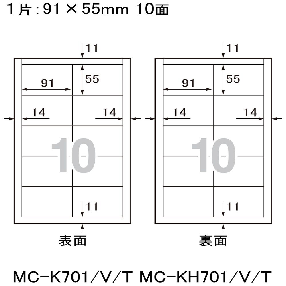 いつものカード「キリっと両面」名刺・表示用 中厚口 10面 50シート入