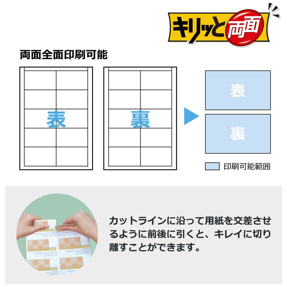 プラス 名刺用紙 きれいな光沢カード キリッと両面 A410面10枚 46-673