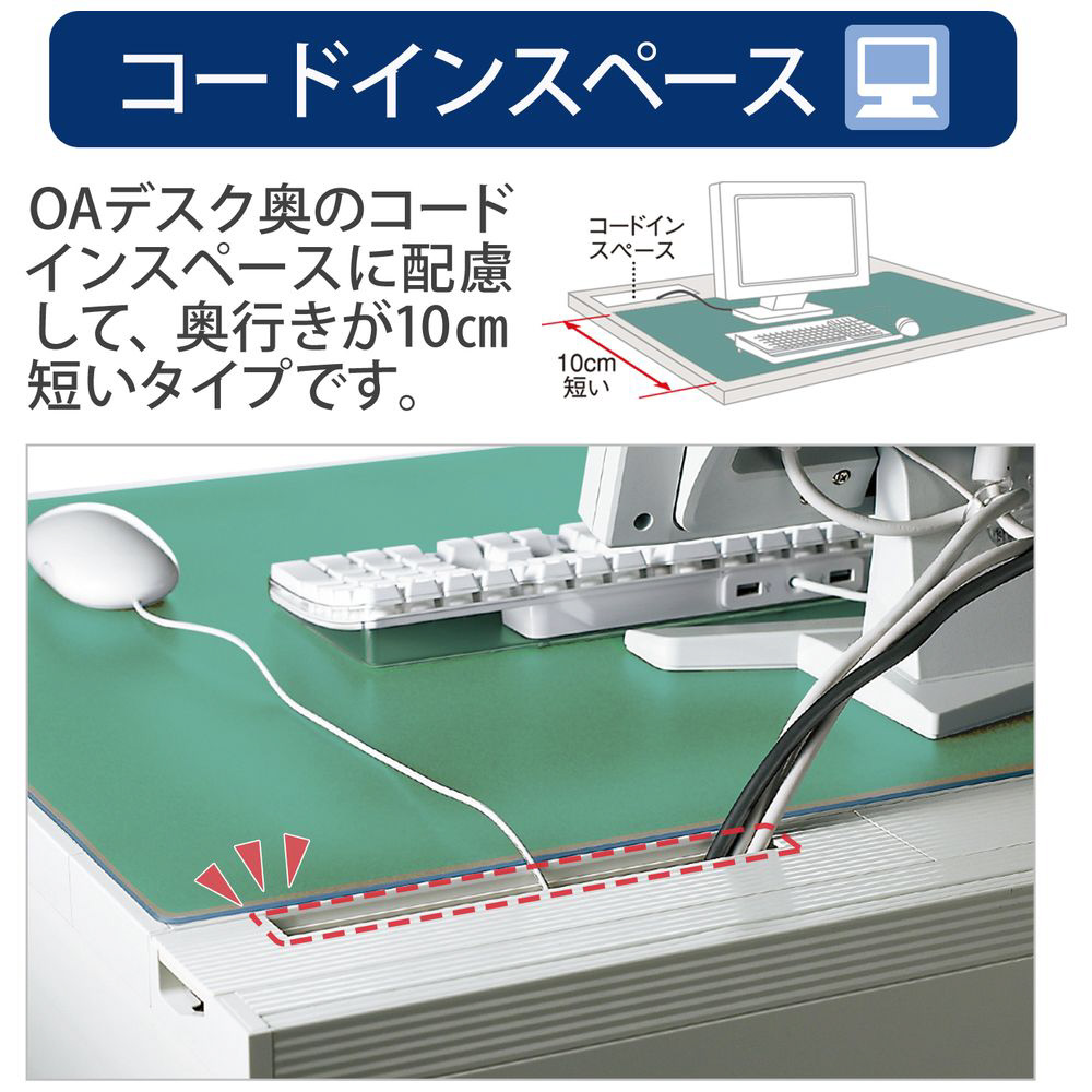 斜カットデスクマット W緑DM146MW DM-146MW