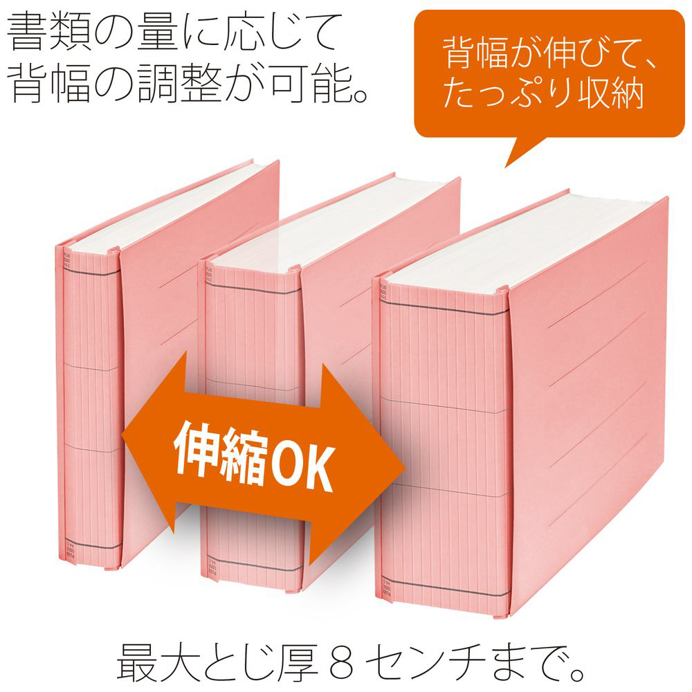 セノバスエコノミー樹脂とじ具A4E PK FL-022SE｜の通販はソフマップ