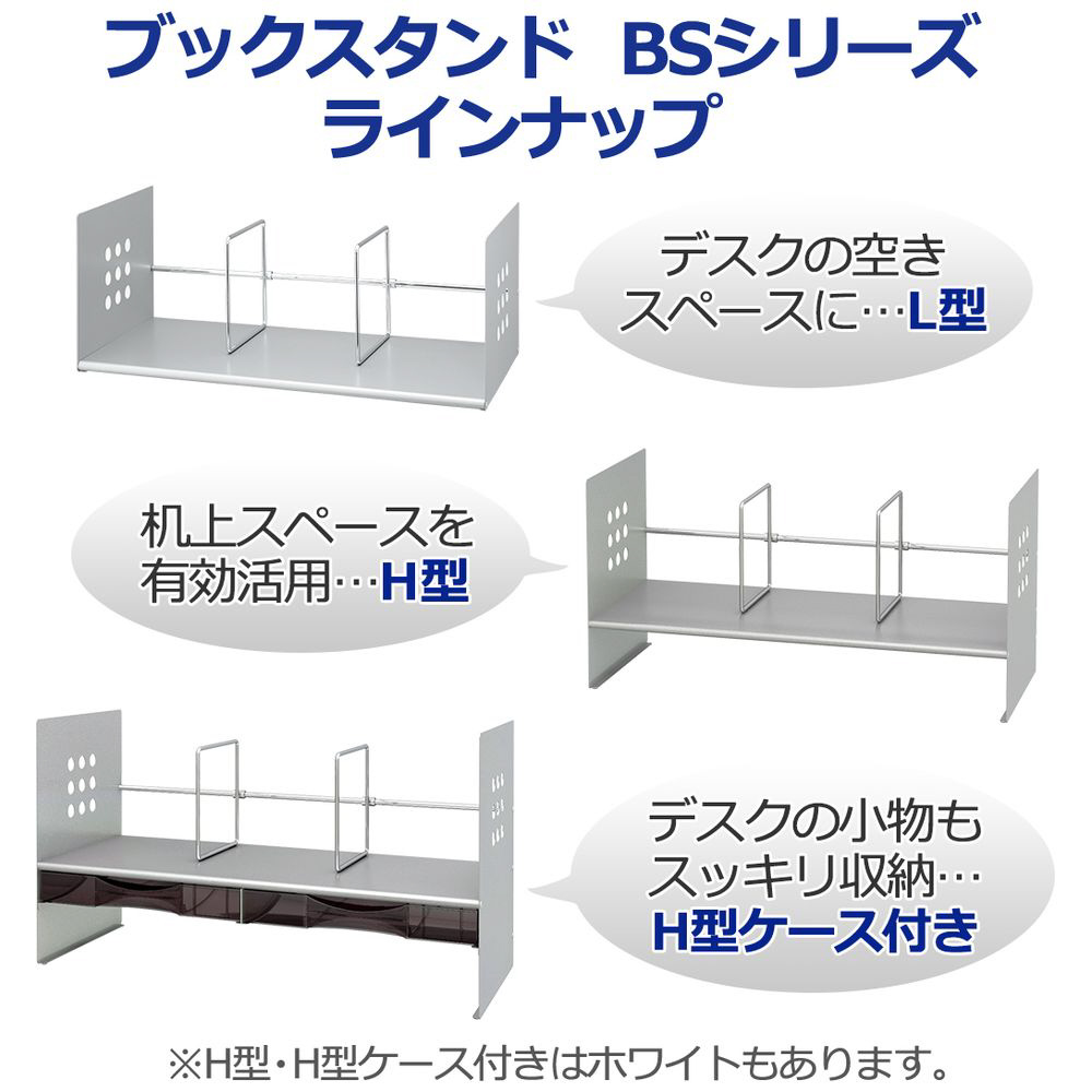 ブックスタンド BS-600L SI BS-600L｜の通販はソフマップ[sofmap]