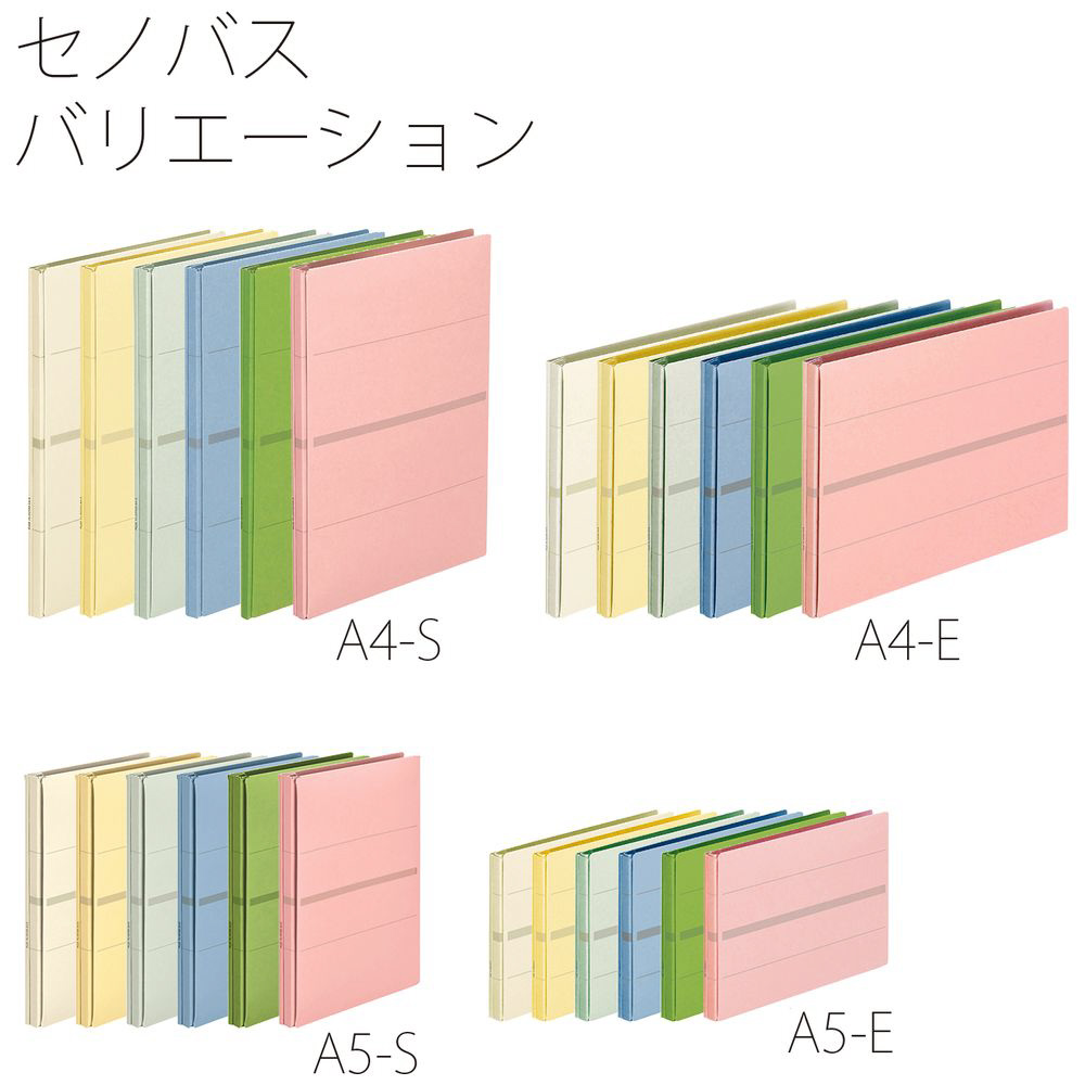 背幅伸縮ファイル セノバス A5E GY FL-042SS