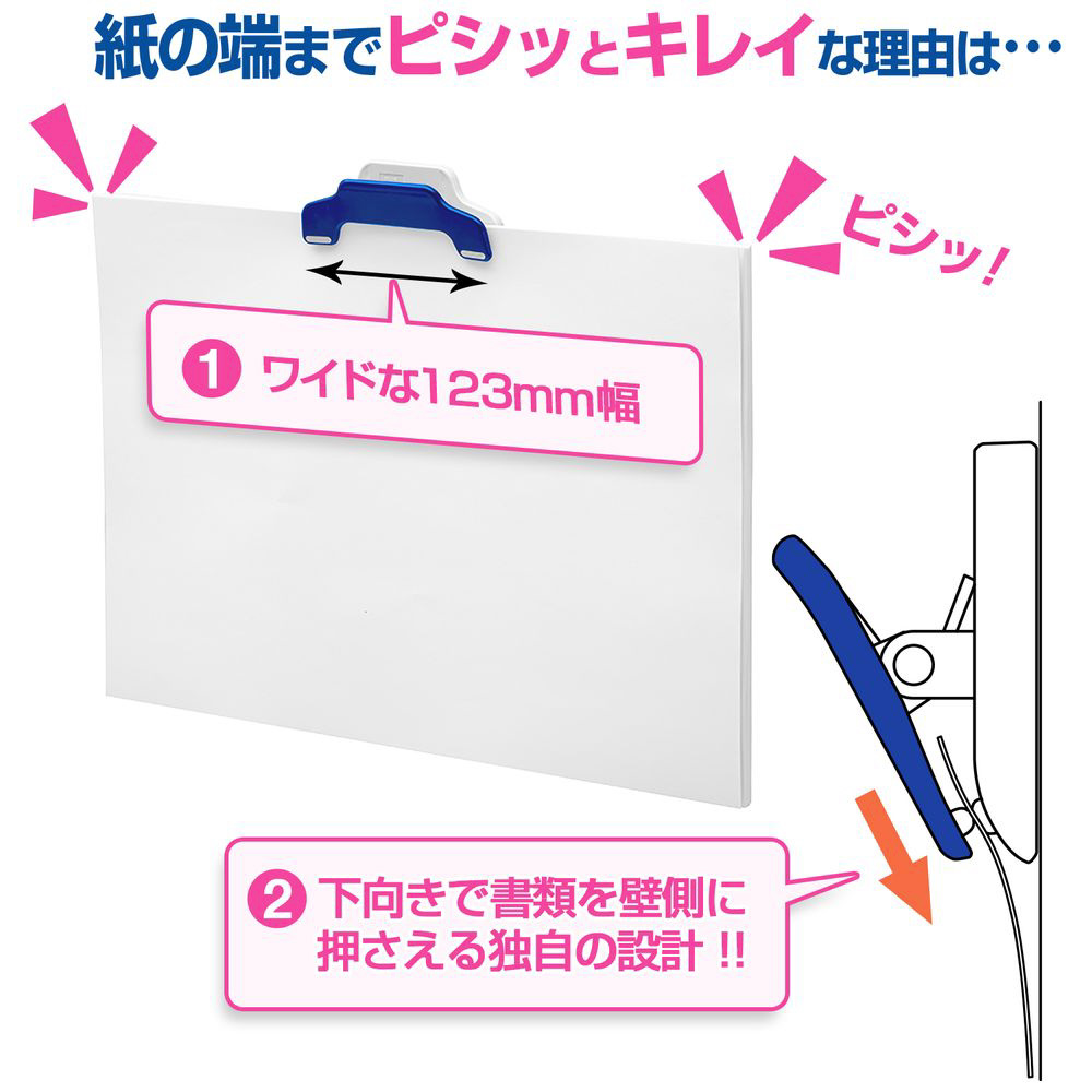 マグネットクリップホールドワイド箱 BL CP-123-MW｜の通販は