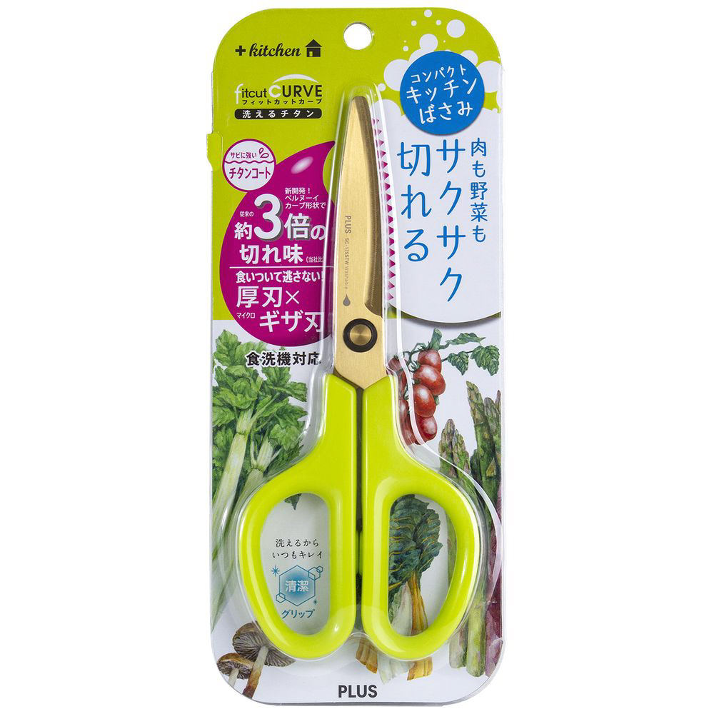 キッチンバサミ〕 フィットカットカーブ 洗えるチタン キッチン