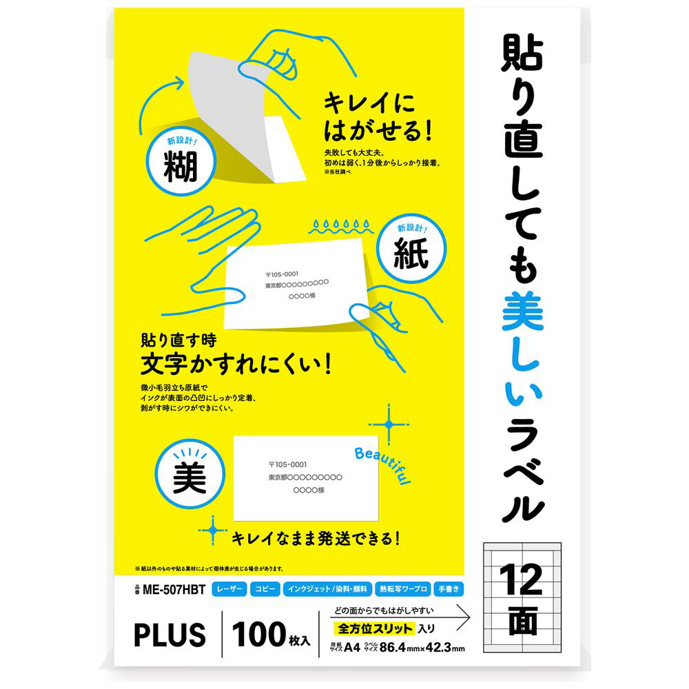 ハートぱんだ宛名シール40枚 - 文房具・ステーショナリー