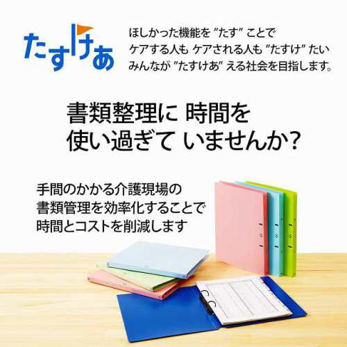 利用者カルテ リングファイル グリーン FL-804RF｜の通販はソフマップ