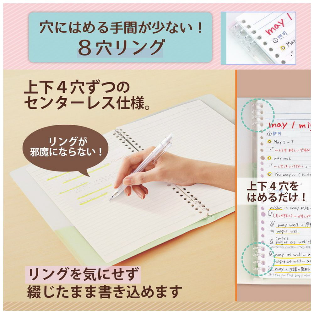 マスカットノート ルーズリーフバインダー B5スリム Pasty(パスティ) マスカットグリーン 98-795｜の通販はソフマップ[sofmap]