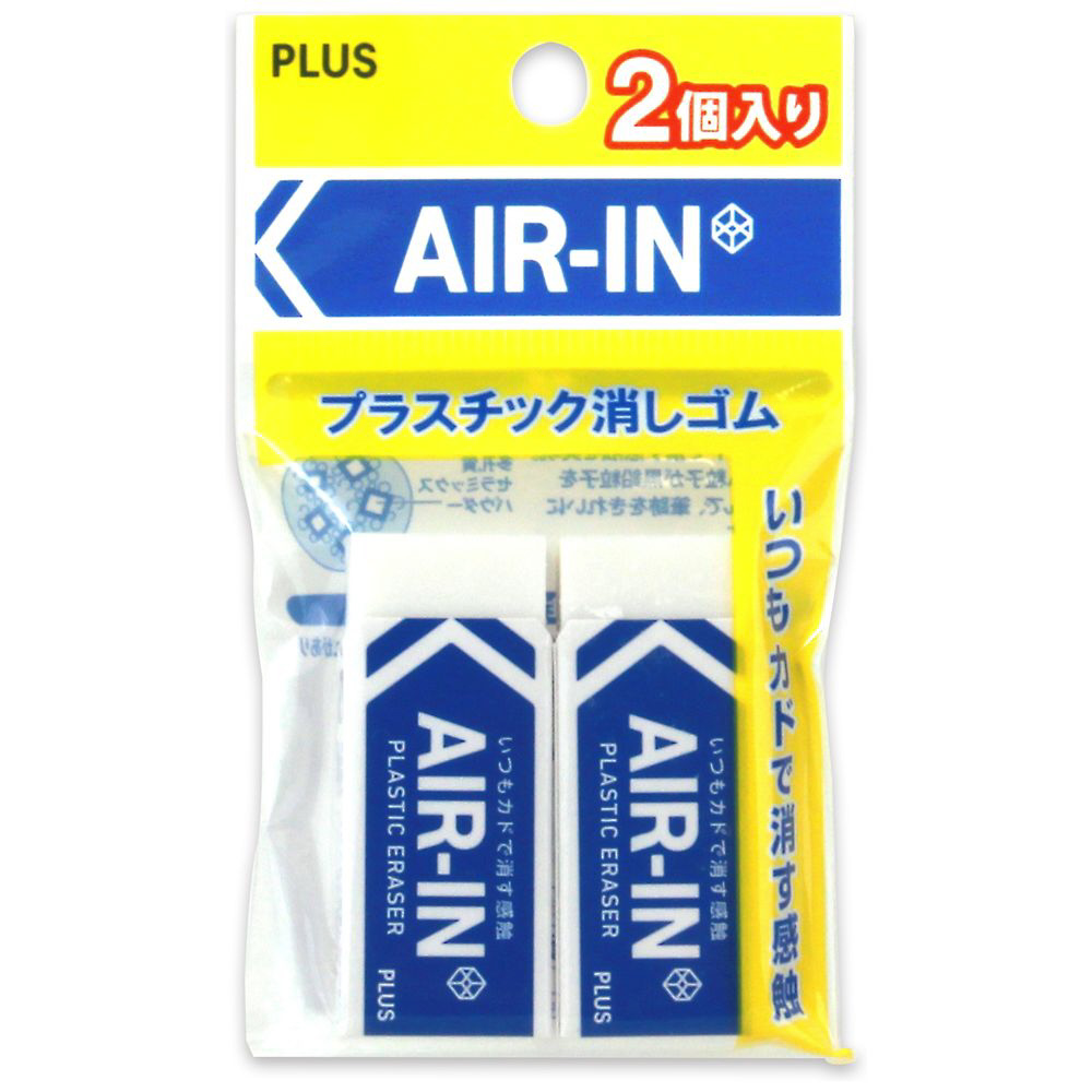 消しゴム パック2個入り D48mm AIR-IN(エアイン)60 ホワイト ER-060AI