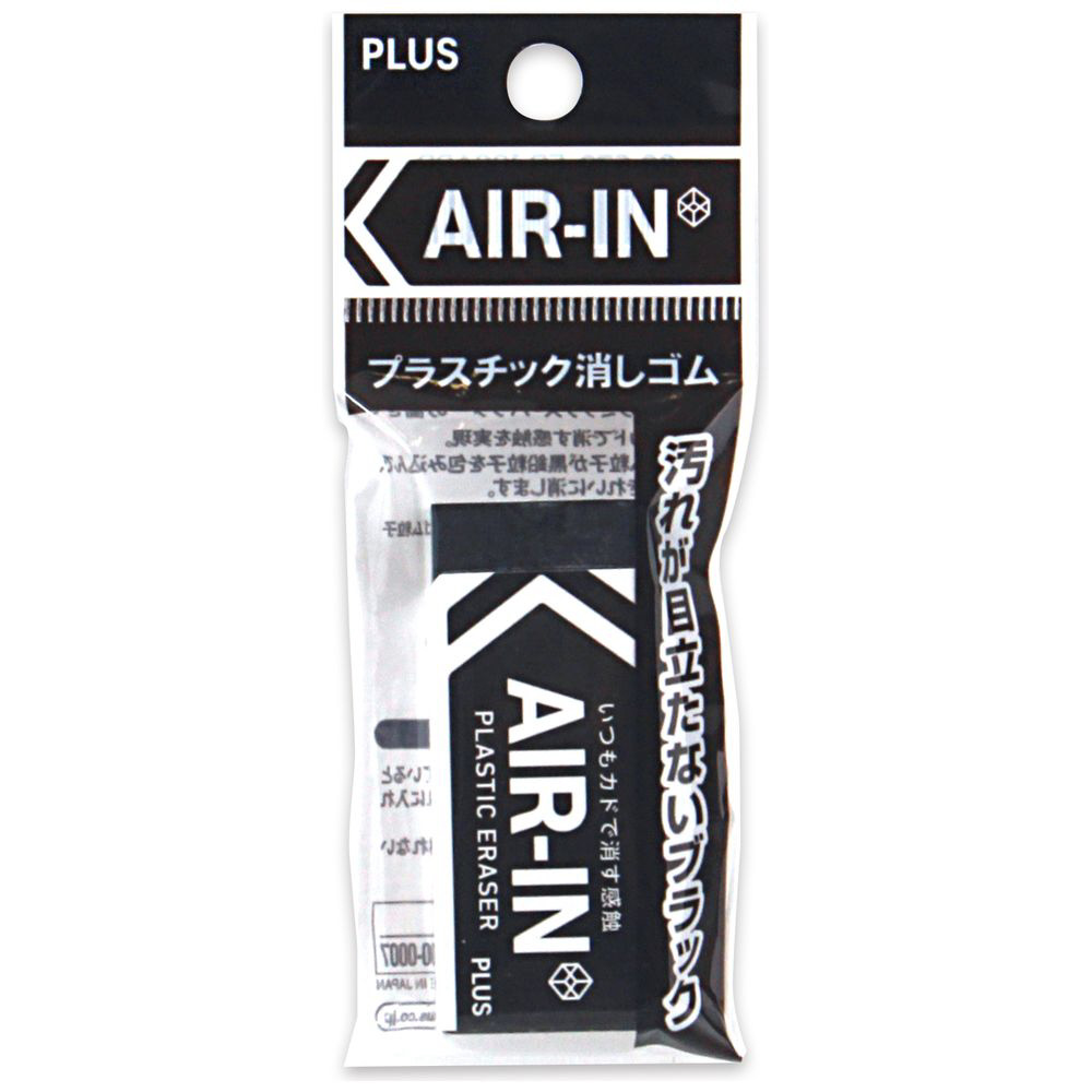 消しゴム パック1個入り D56mm AIR-IN(エアイン)100 ブラック ER