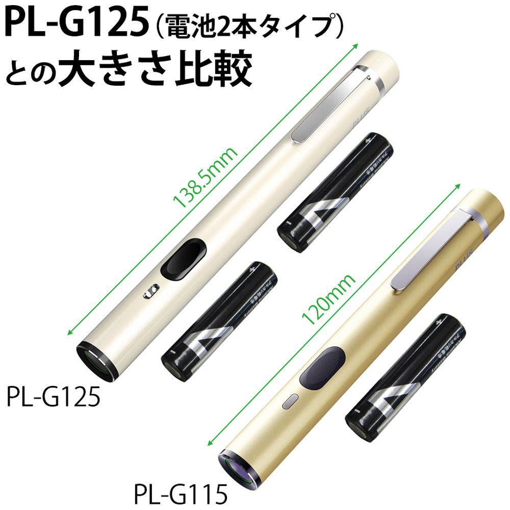 PL-G115CG レーザーポインター シャンパンゴールド｜の通販はソフマップ[sofmap]