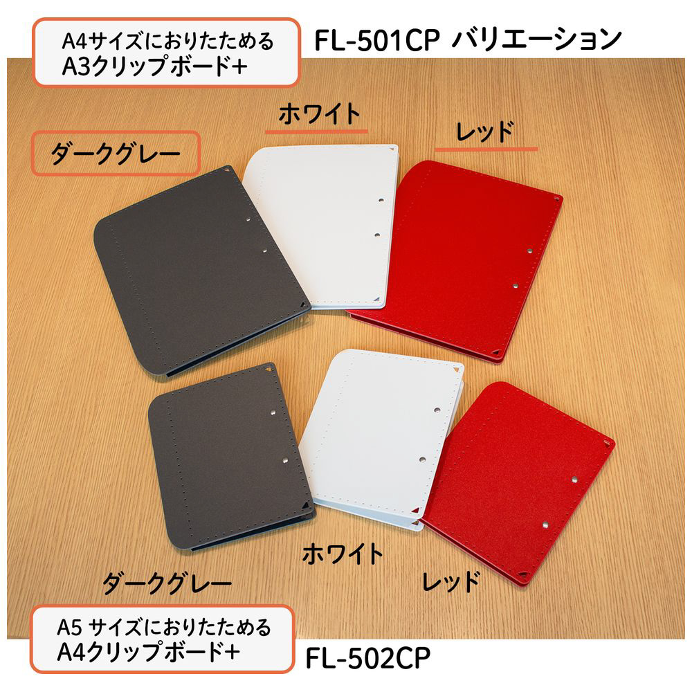 A3クリップボード+ DG ダークグレー FL-501CP｜の通販はソフマップ[sofmap]