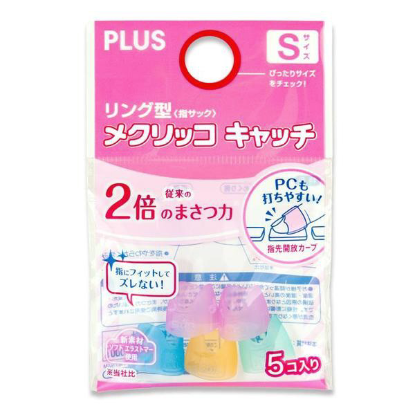 プラス メクリッコ L ブルー 袋入 KM-303 送料無料※800円以上 メール便発送