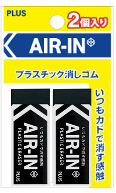 消しゴム 2個入り D48mm AIR-IN(エアイン)60 ブラック ER-060AB-2P｜の