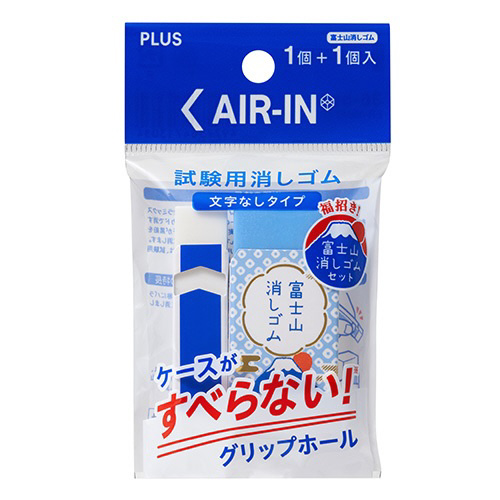 富士山消しゴム20個入り Amazon | プラス 消しゴム エアイン 限定 富士山消しゴム 20個