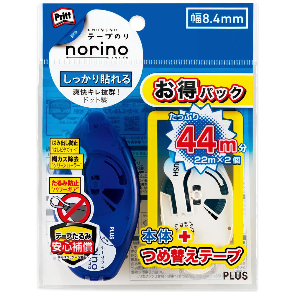 ノリノプロ?お得パック品?しっかり貼れる 8.4mm 本体単品＋つめ替え用