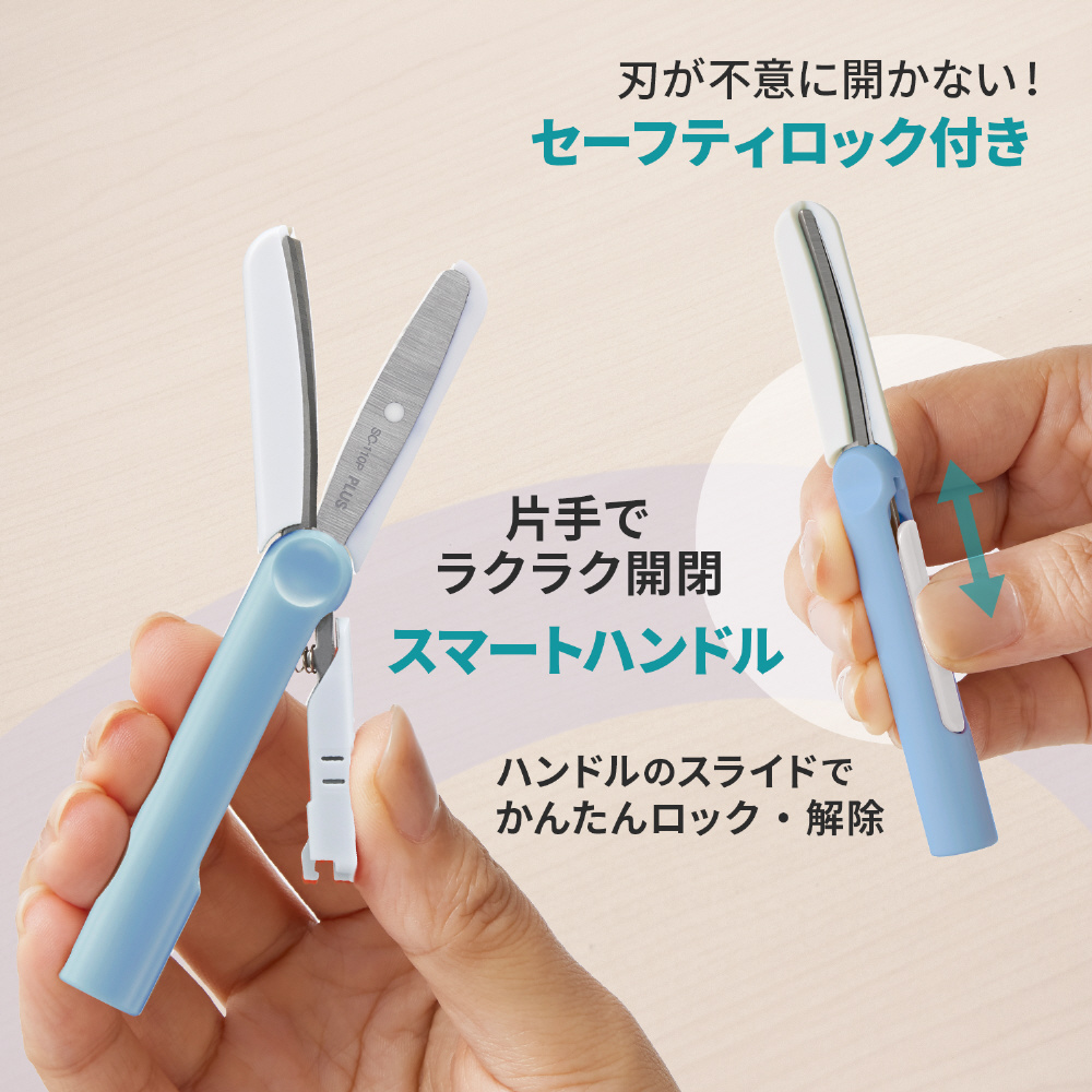 携帯はさみ フィットカットカーブ ツイッギー キャップレス アイス