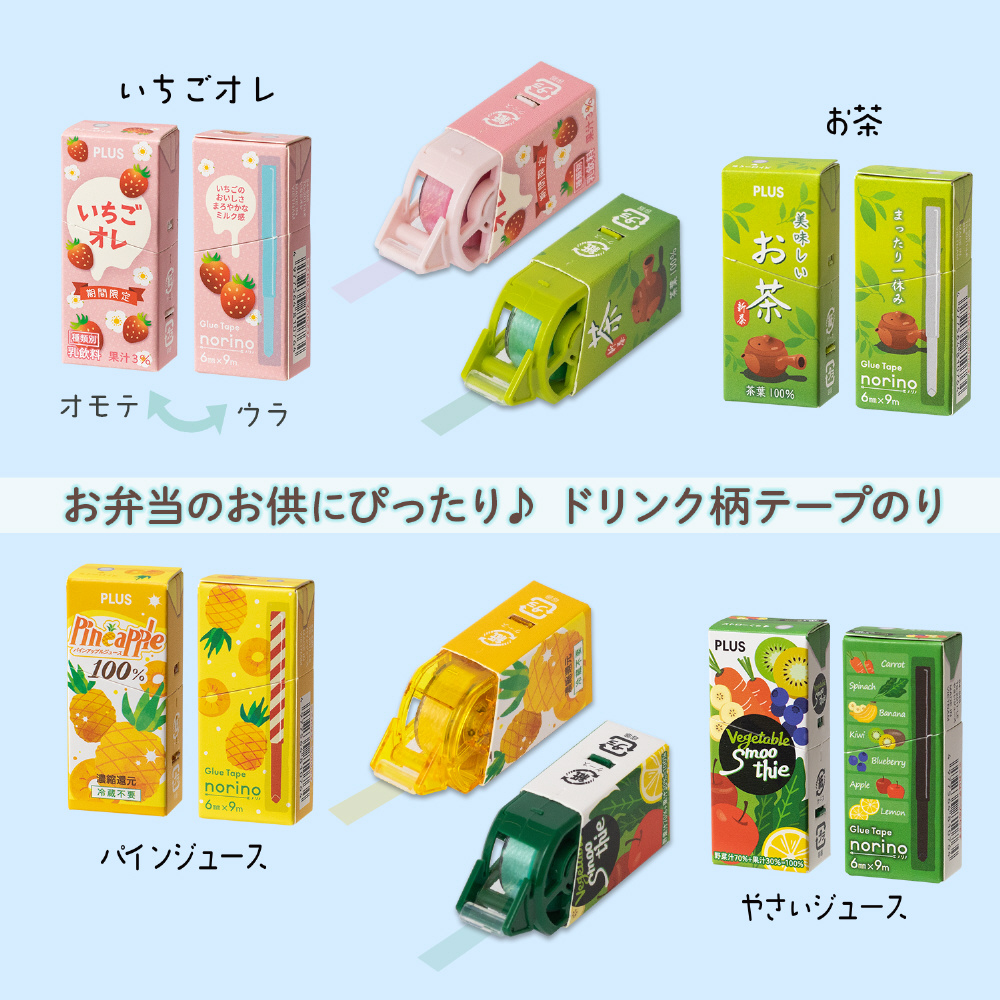 のりのり 限定】わくわく！Bentoシリーズ norino(ノリノ) 紙ケース入り