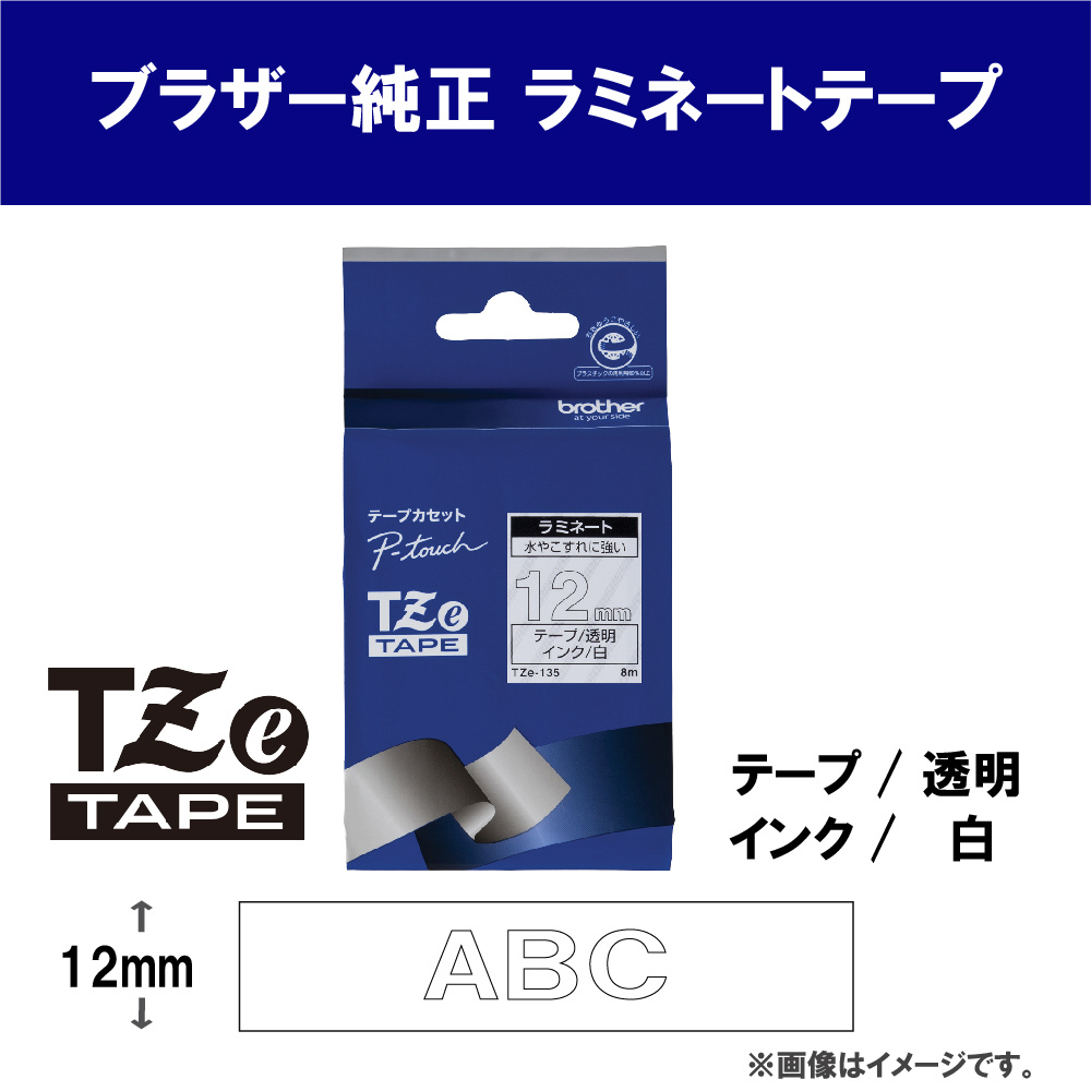 ラベルライター用テープ 12mm幅（白文字/透明） TZe-135｜の通販は