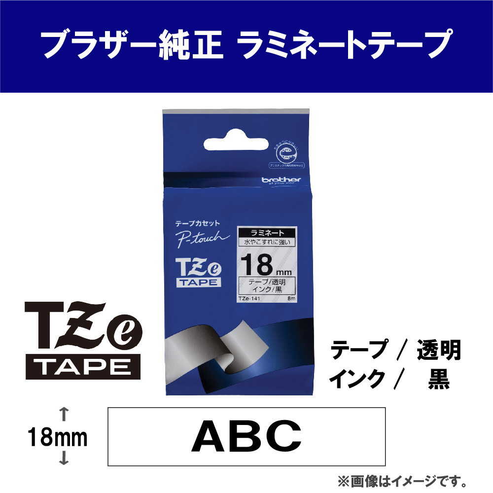 ラベルライター用テープ 18mm幅（黒文字/透明） TZe-141｜の通販はソフマップ[sofmap]