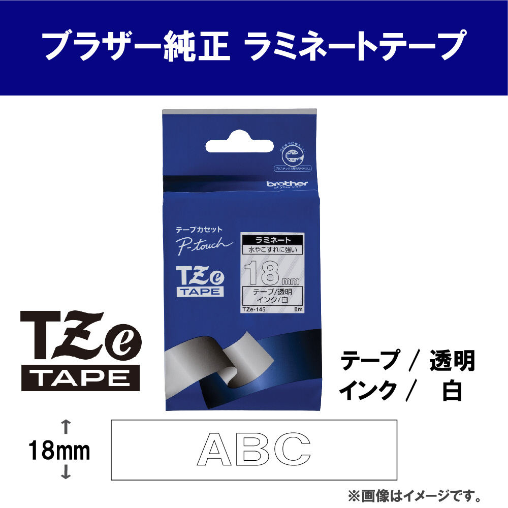 ラベルライター用テープ 18mm幅（白文字/透明） TZe-145｜の通販はソフマップ[sofmap]