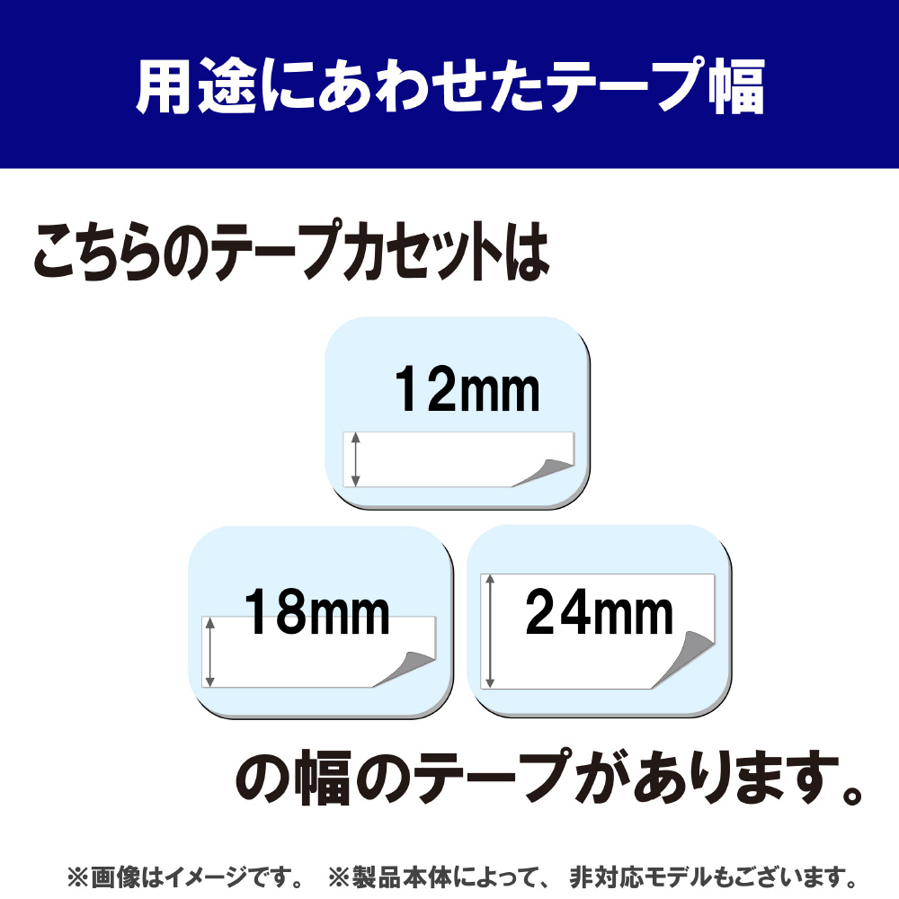 ラベルライター用ラミネートテープ 24mm幅（金文字/黒） TZe-354｜の