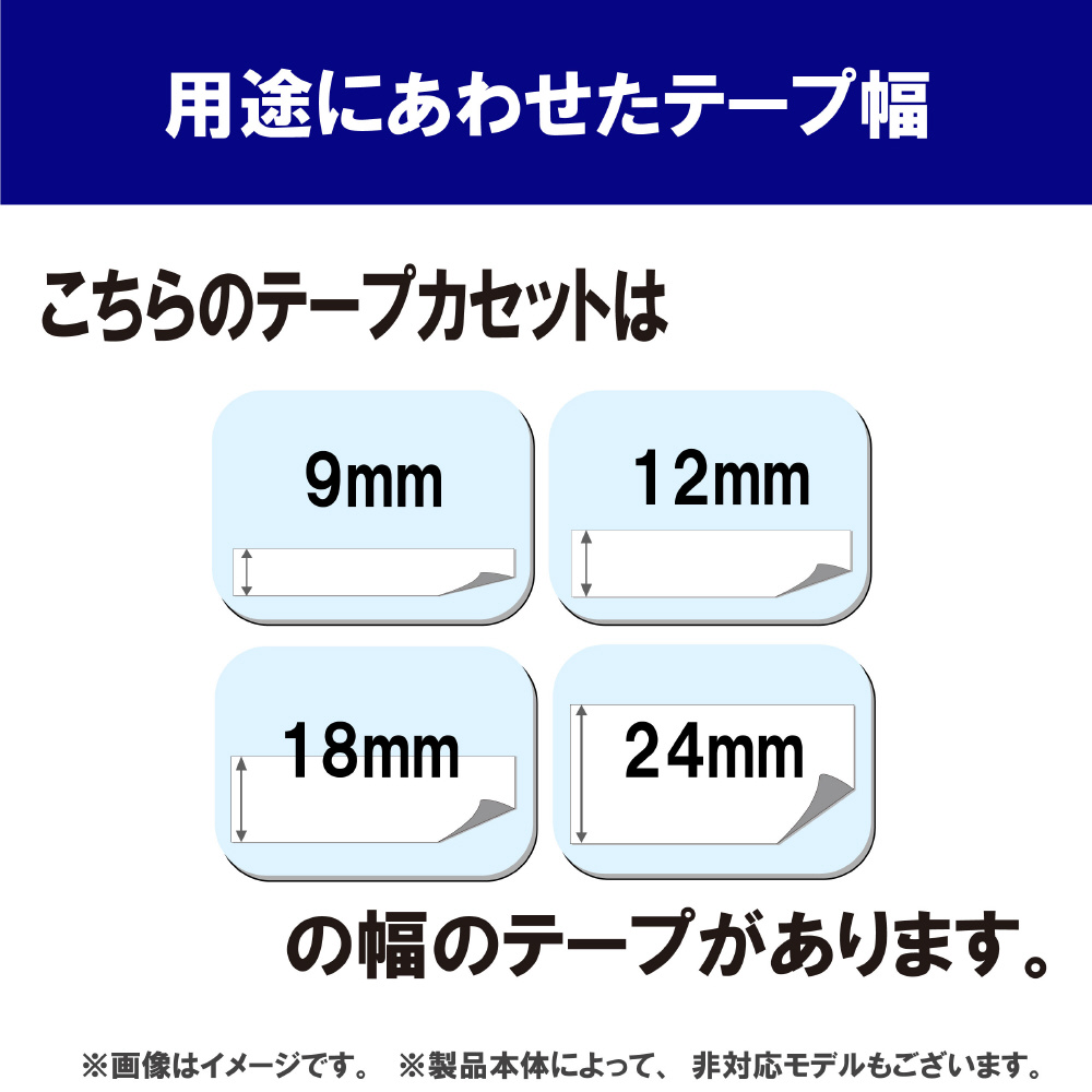 ラベルライター用フレキシブルIDテープ 9mm幅（黒文字/黄） TZe-FX621