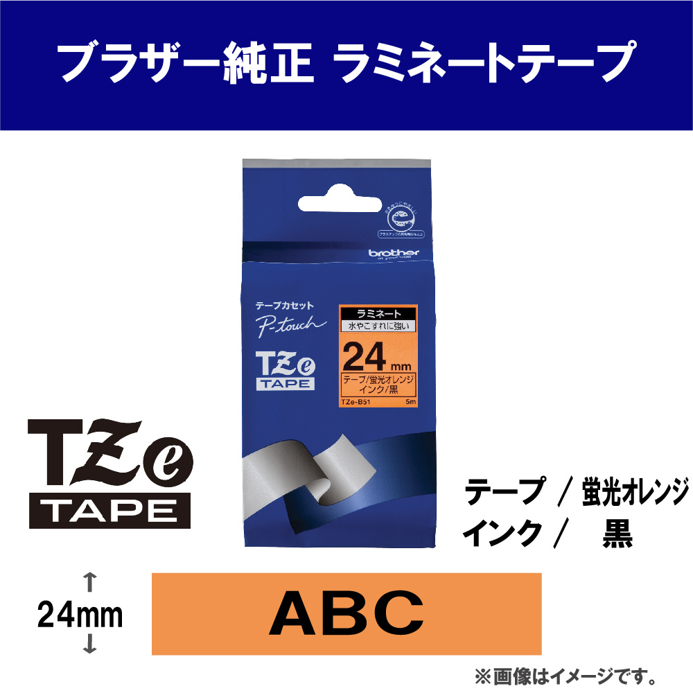 ラベルライター用蛍光カラーテープ 24mm幅（黒文字/蛍光オレンジ） TZe