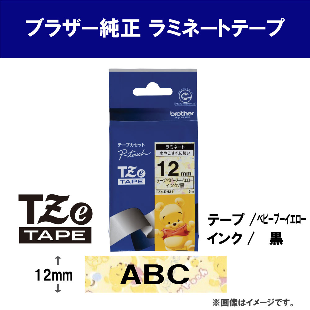 ラベルライター用キャラクターテープ 12mm幅（黒文字/ベビープーイエロー） TZe-DH31｜の通販はソフマップ[sofmap]