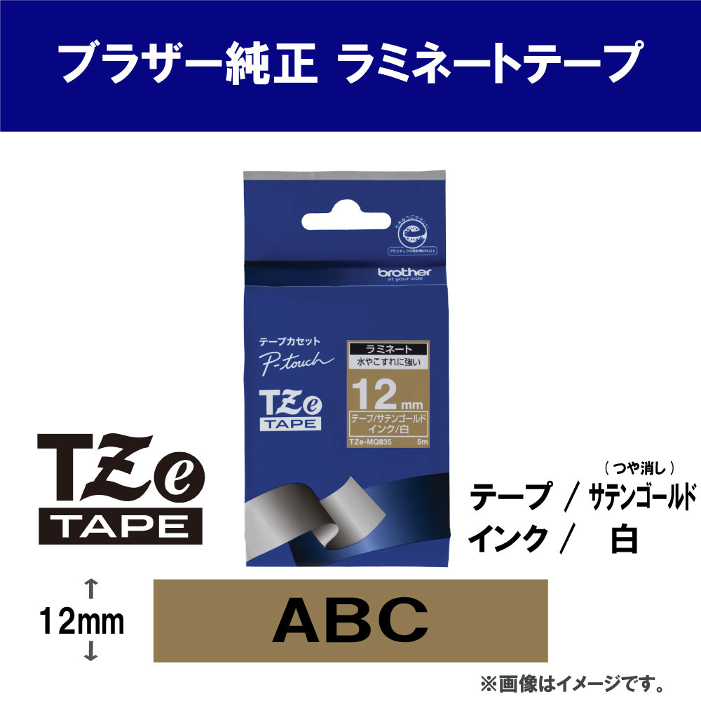 ラベルライター用おしゃれテープ 12mm幅 白文字 サテンゴールド Tze Mq5 の通販はソフマップ Sofmap