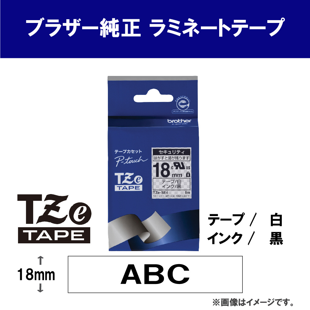 ピータッチ(P-touch) セキュリティテープ (白テープ/黒文字/18mm幅) TZe-SE4｜の通販はソフマップ[sofmap]