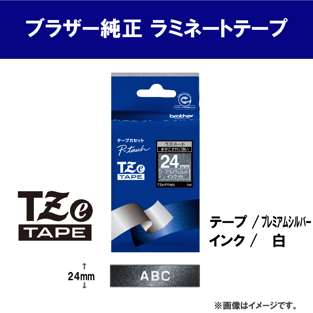 ピータッチ（P-touch） おしゃれテープ プレミアムタイプ（プレミアムシルバー／白文字／24mm幅） TZe-PR955 TZe-PR955