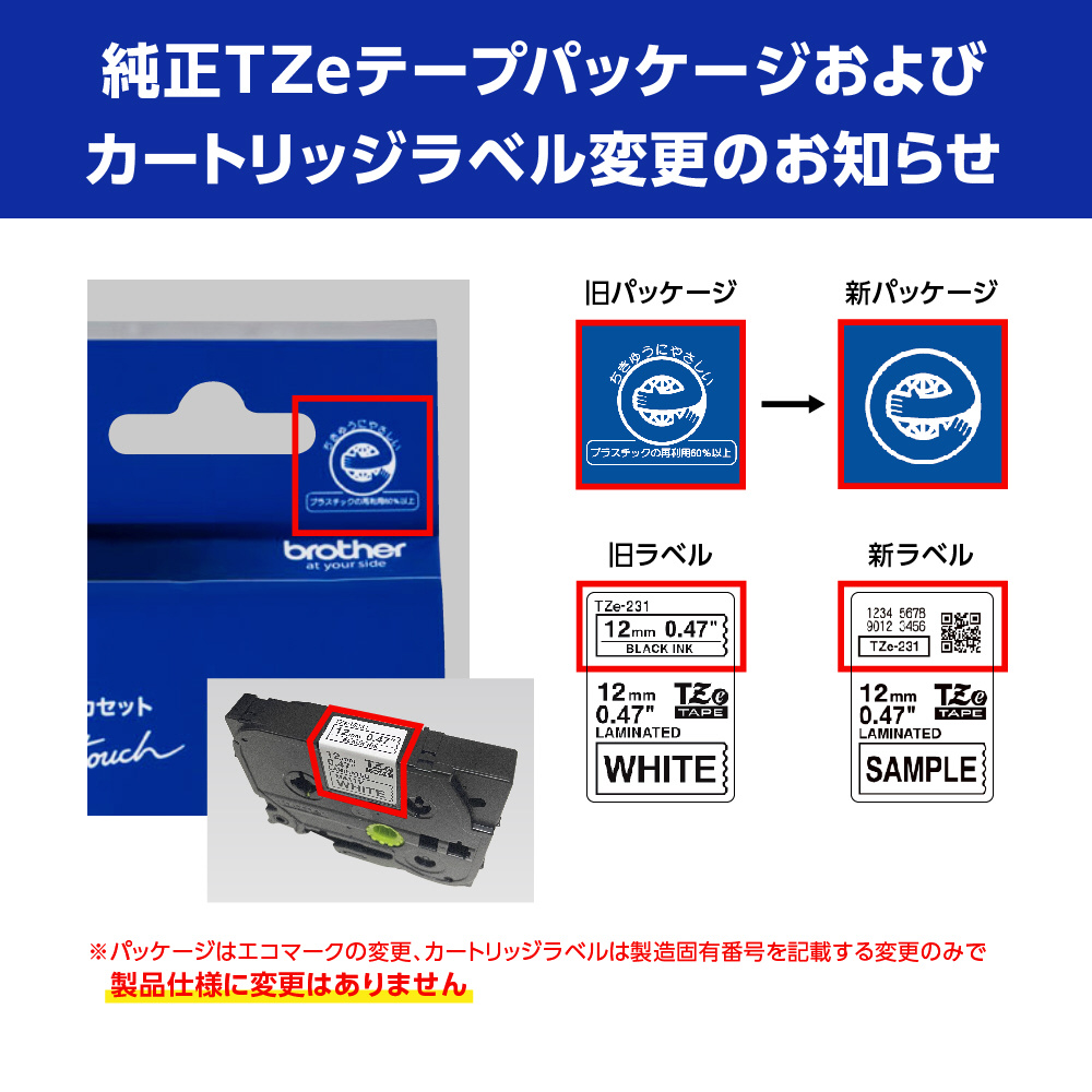 選べる5個 ピータッチキューブ テープ 12ミリ ピータッチ テープ ブラザー tzテープ 12mm 9mm 6mm 白 クリア(透明) tze-231  tze-131互換 ブラザー テプラ ラミネート カートリッジ TZeテープ PT-J100 PT-P300BT PT-P710BT  PT-P910BT ポイント消化 送料無