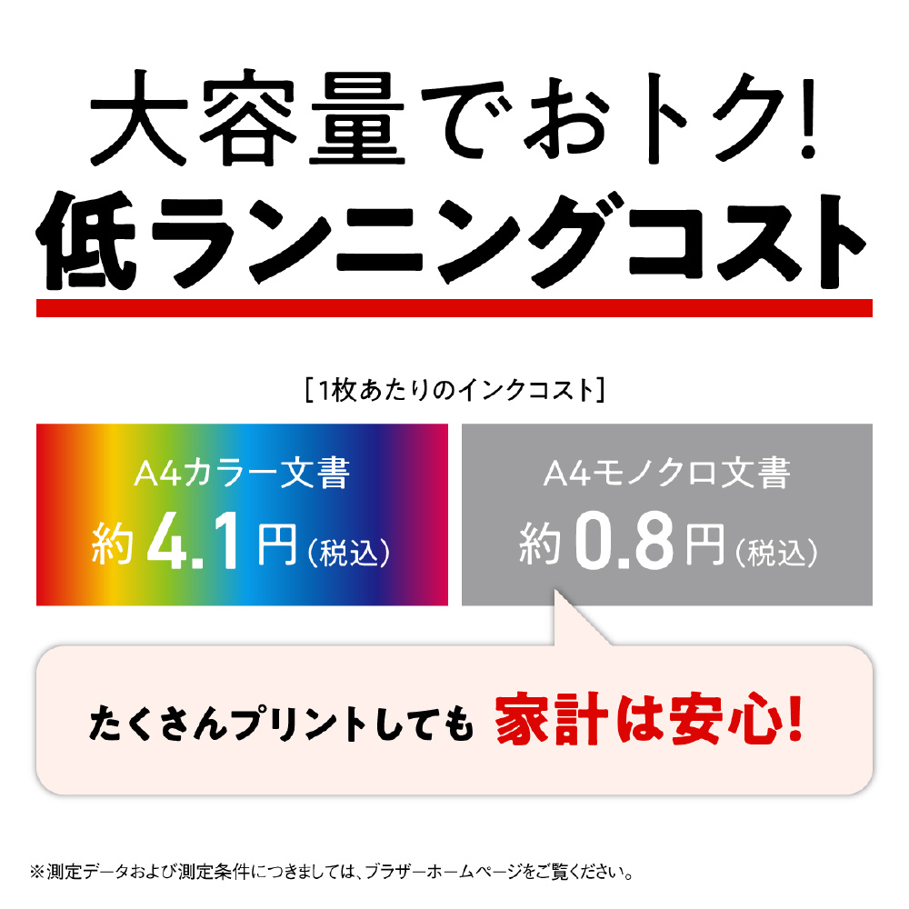 大容量A4インクジェットFAX複合機 FIRSTTANK（ファーストタンク） MFC-J4940DN ［子機1台  /普通紙］｜の通販はソフマップ[sofmap]