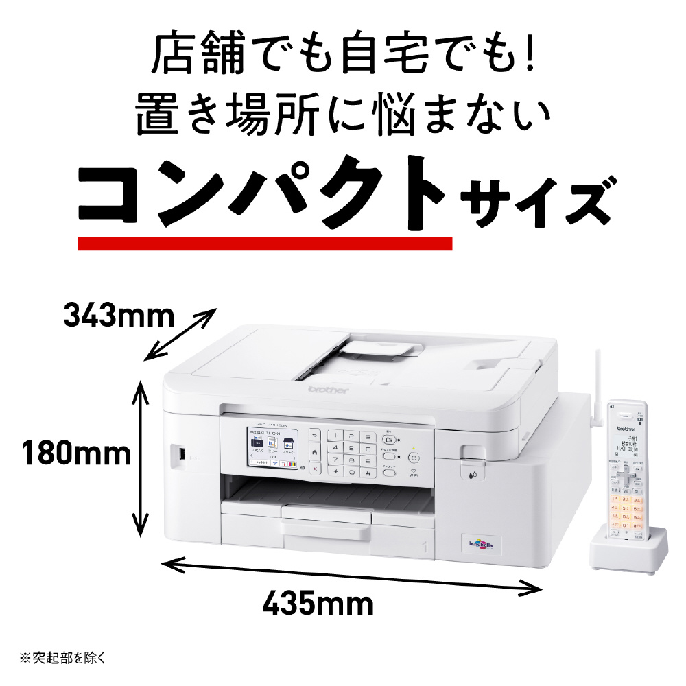 大容量A4インクジェットFAX複合機 FIRSTTANK（ファーストタンク） MFC-J4940DN ［子機1台  /普通紙］｜の通販はソフマップ[sofmap]