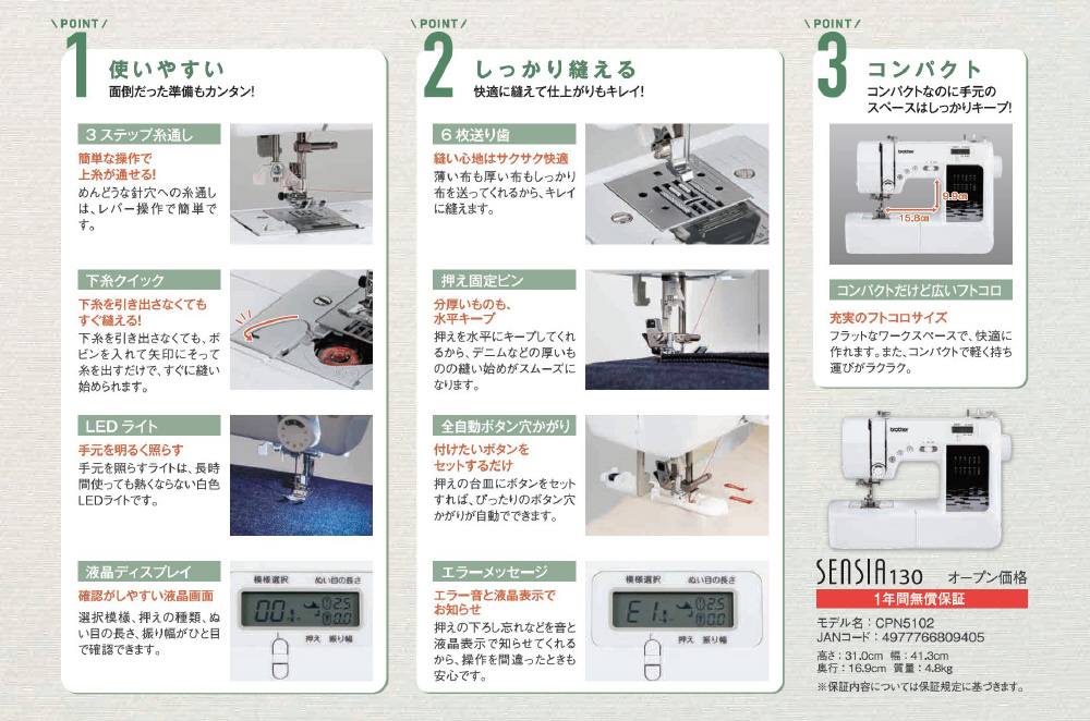 未使用品 コンピュータミシン SENSIA130 ブラック CPN5102 ［コンピュータミシン］ 〔箱破損品〕｜の通販はソフマップ[sofmap]